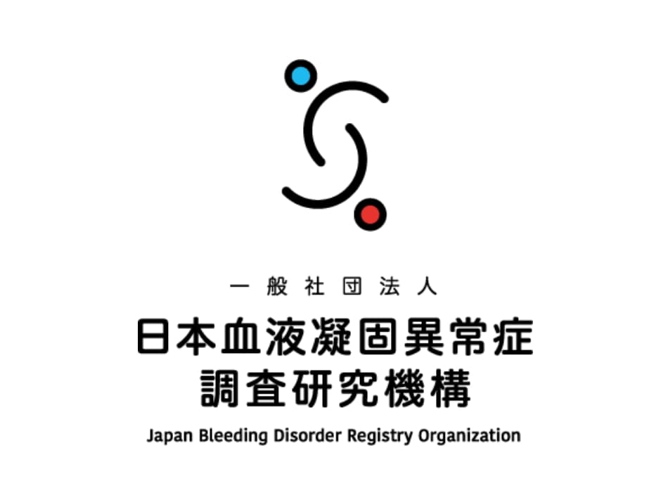 一般社団法人 日本血液凝固異常症 調査研究機構